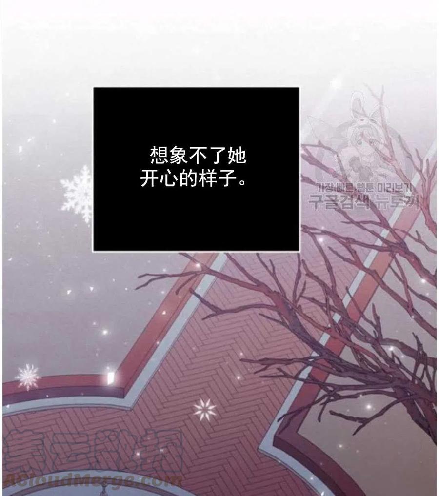 为了帮助用户更好地识别、判断不实信息,平台上线抖音辟谣专区漫画,第41话1图