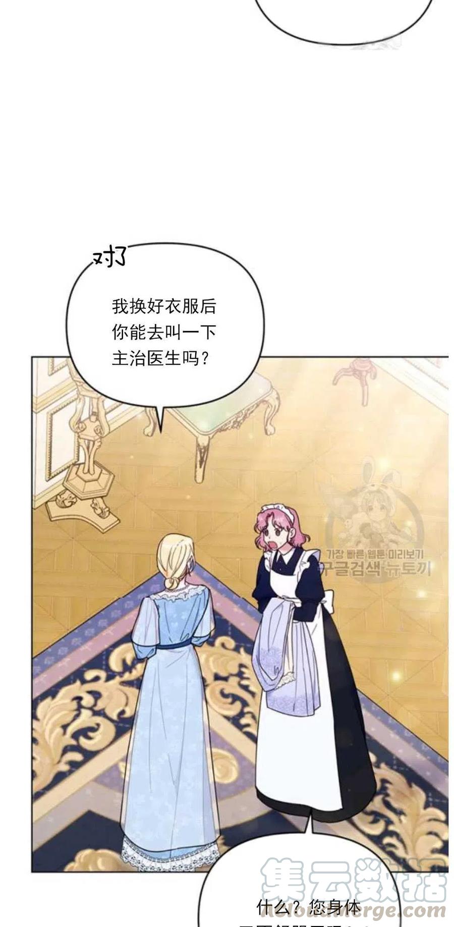 为了帮助妹妹参加诡异高考苏寒漫画,第34话1图