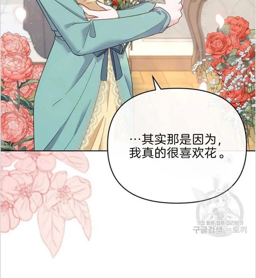 为了帮助妹妹参加诡异高考苏寒漫画,第19话2图