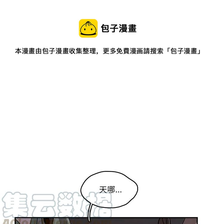 灵族漫画,121图