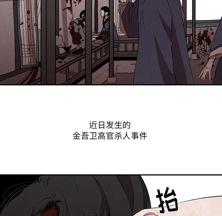 灵族漫画,22图