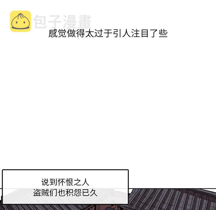 灵族漫画,31图