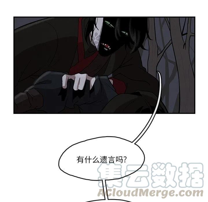 灵族漫画,102图