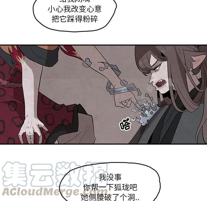 灵族漫画,241图