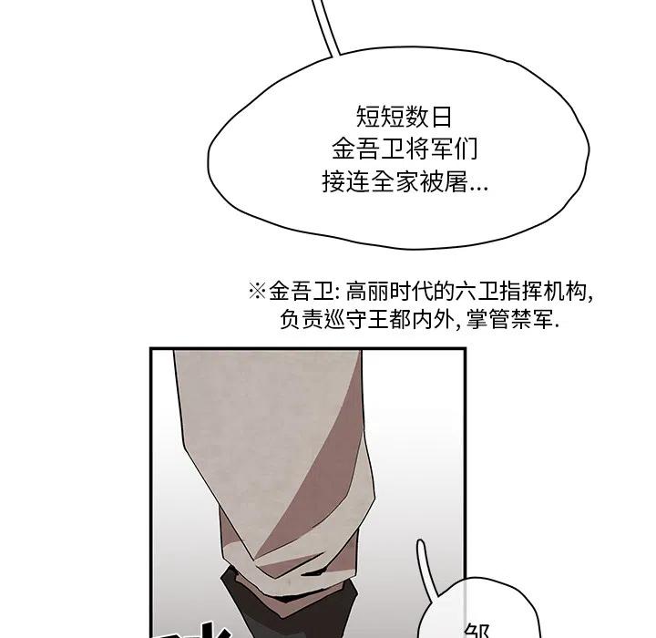 灵族漫画,22图
