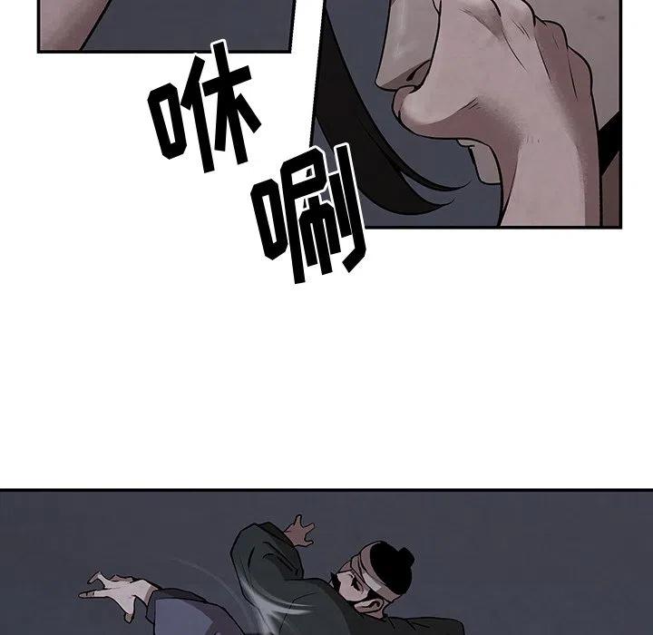 灵族漫画,91图