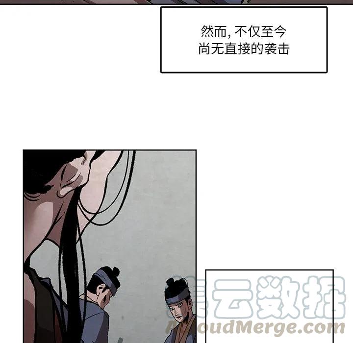 灵族漫画,31图