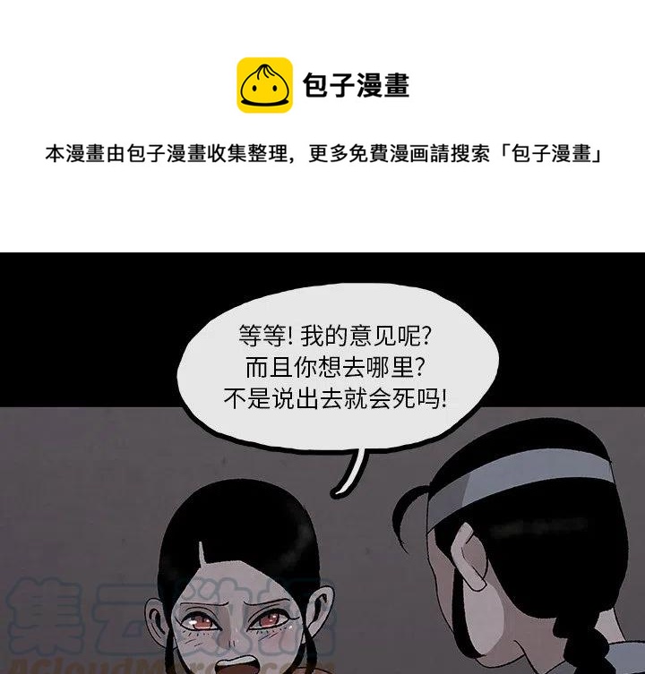 灵族漫画,301图