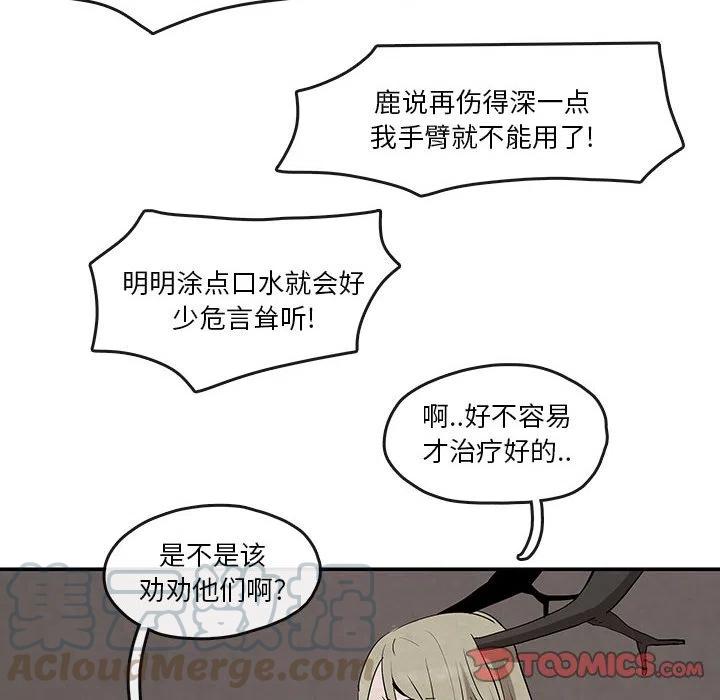 灵族漫画,242图