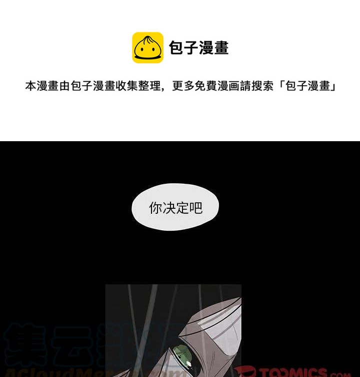 灵族漫画,231图