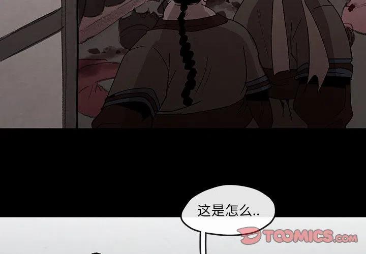 灵族漫画,372图