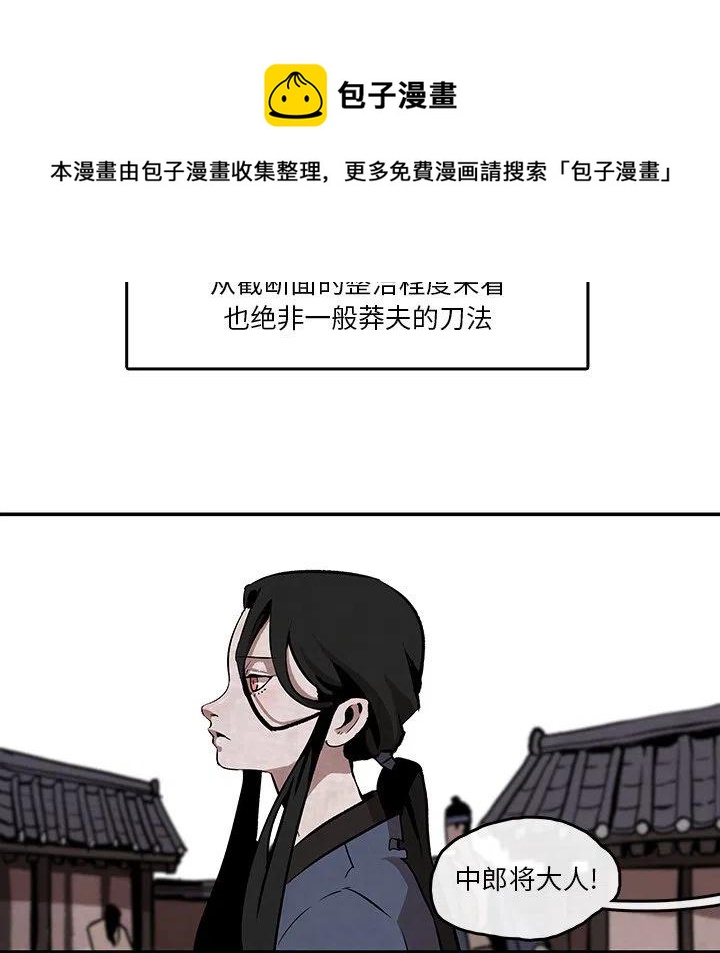 灵族漫画,31图