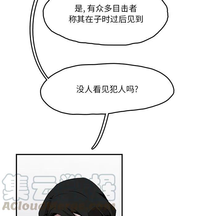 灵族漫画,31图