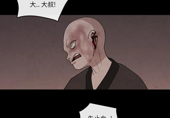 灵族漫画,321图