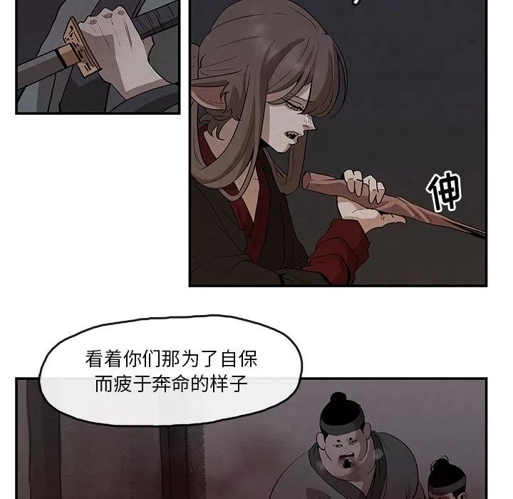 灵族漫画,202图