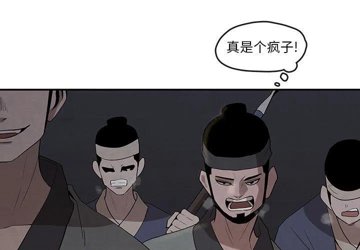 灵族漫画,171图