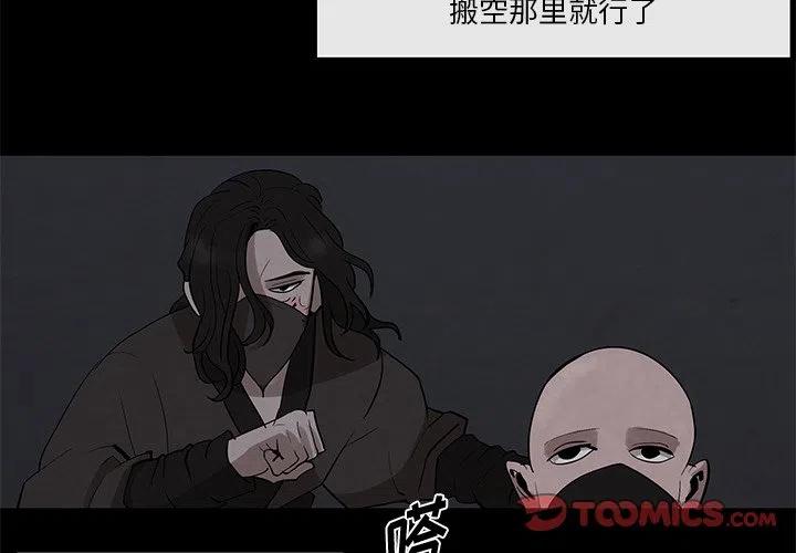 灵族漫画,262图