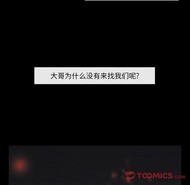 灵族漫画,292图