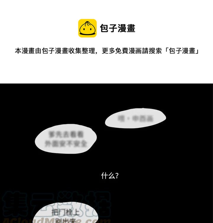 灵族漫画,41图