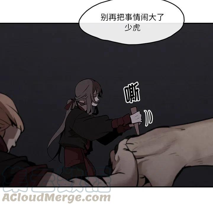 灵族漫画,71图