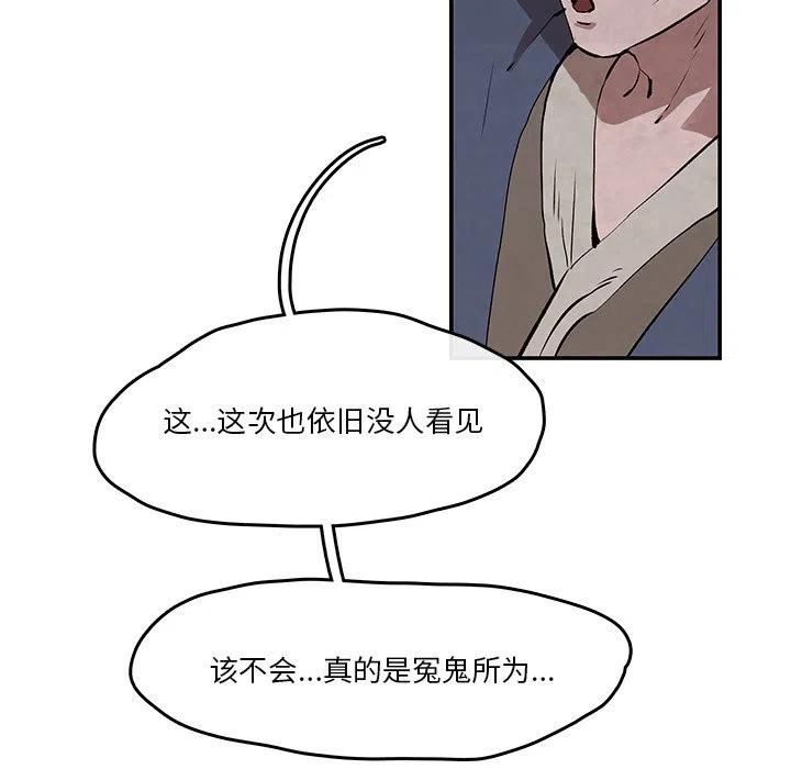 灵族漫画,31图