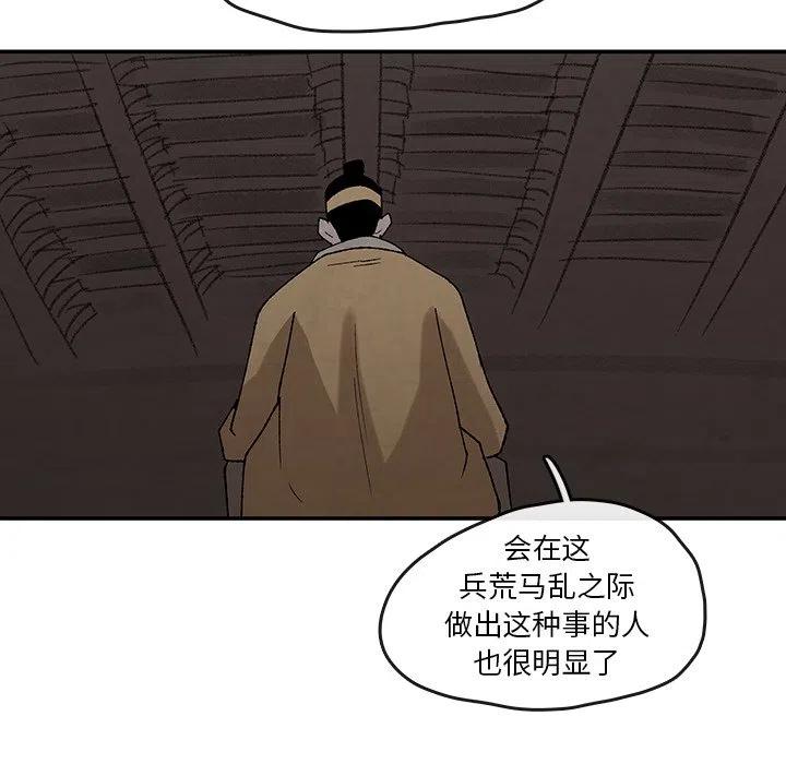 灵族漫画,441图