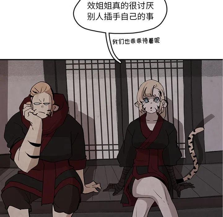 灵族漫画,182图