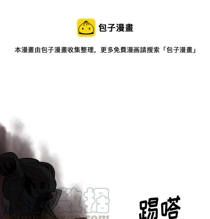 灵族漫画,21图