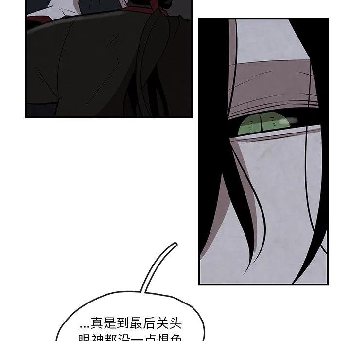 灵族漫画,102图