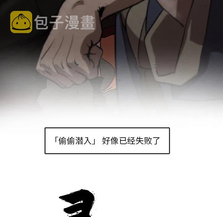 灵族漫画,51图