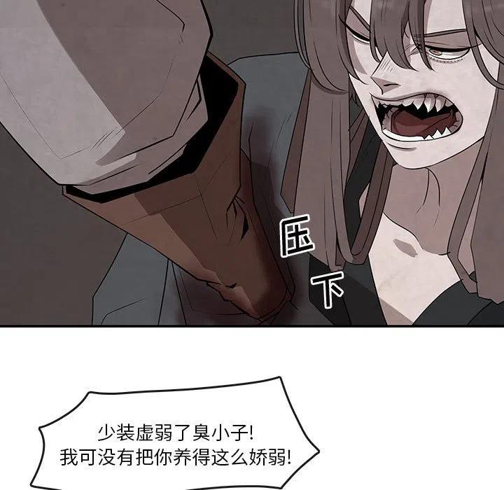 灵族漫画,241图