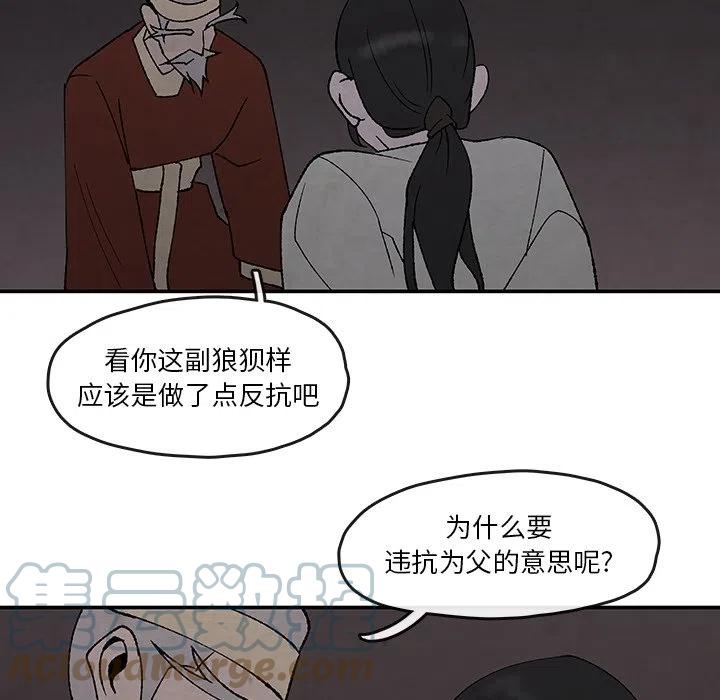 灵族漫画,521图