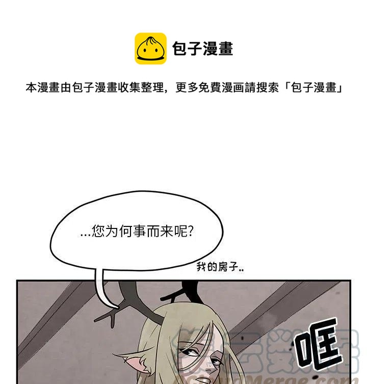 灵族漫画,241图