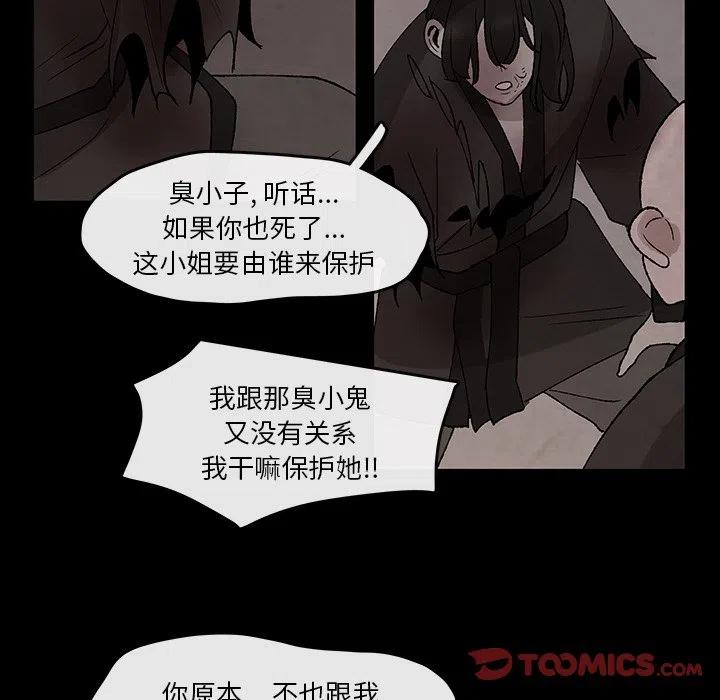灵族漫画,322图