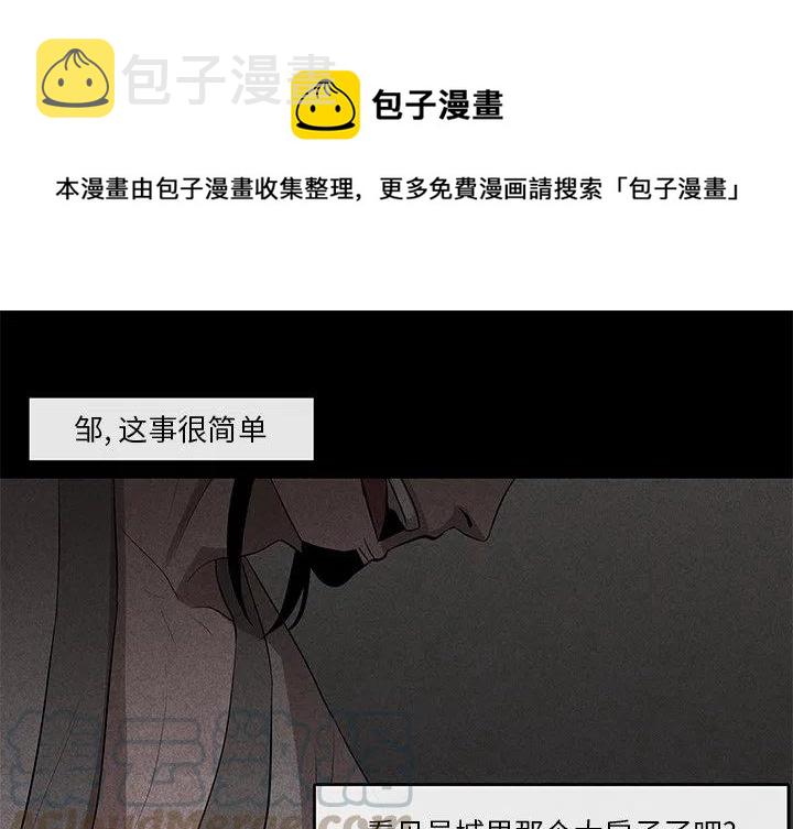 灵族漫画,261图