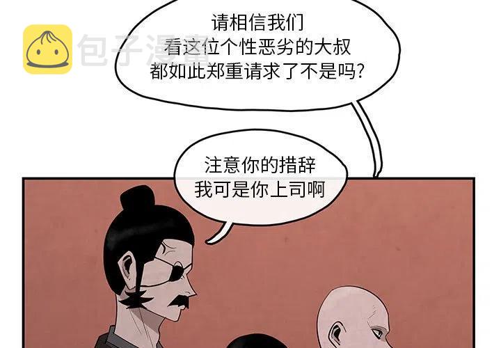 灵族漫画,251图