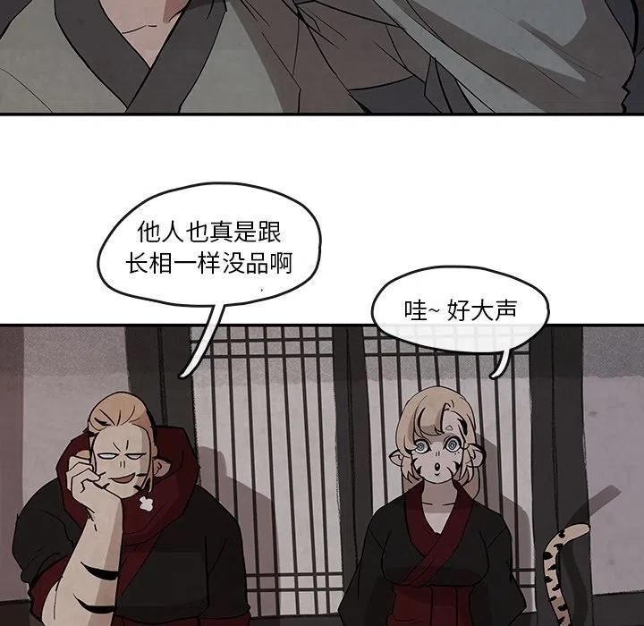 灵族漫画,182图
