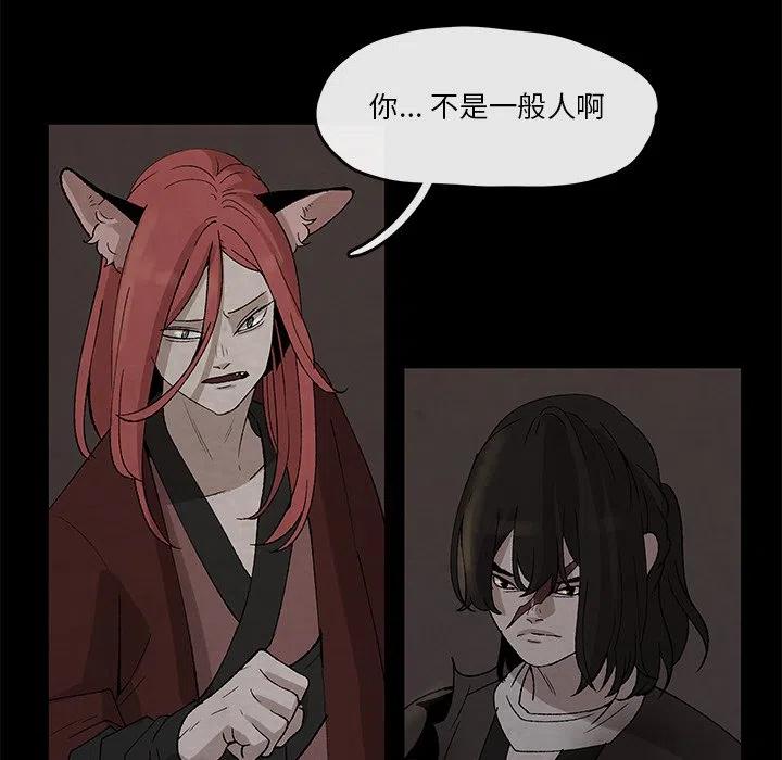 灵族漫画,312图