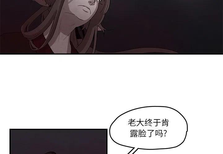 灵族漫画,201图