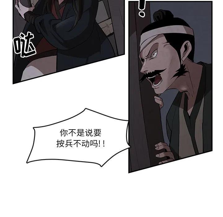 灵族漫画,91图