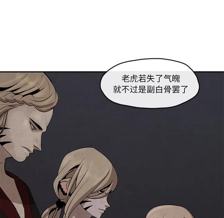 灵族漫画,152图