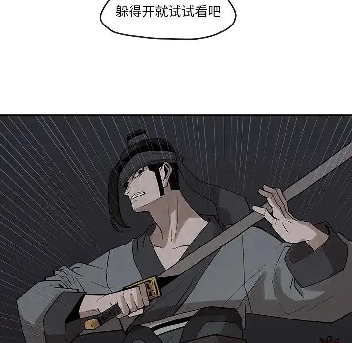 灵族漫画,211图