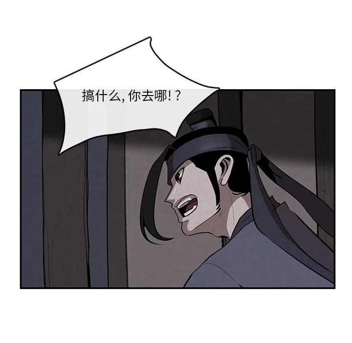 灵族漫画,91图