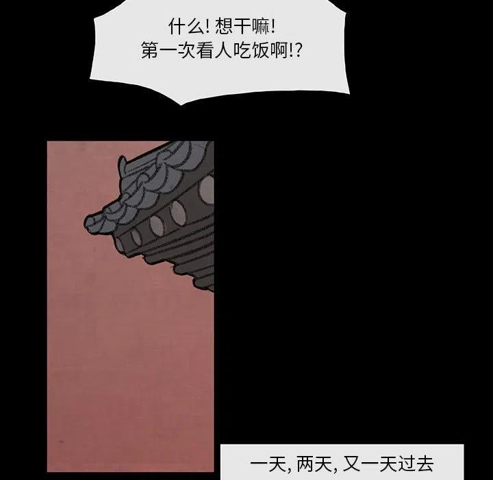 灵族漫画,291图