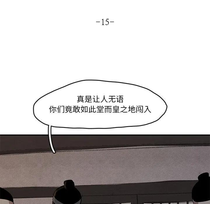 灵族漫画,152图