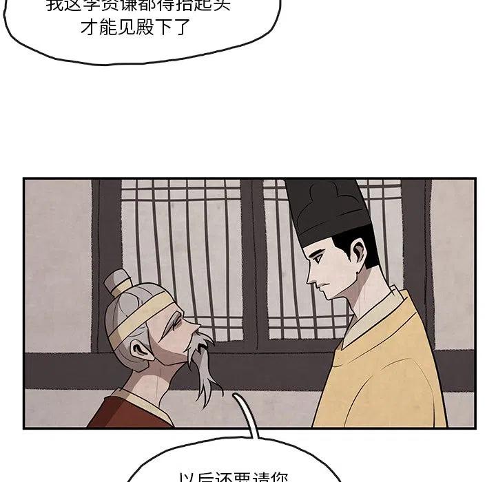 灵族漫画,141图