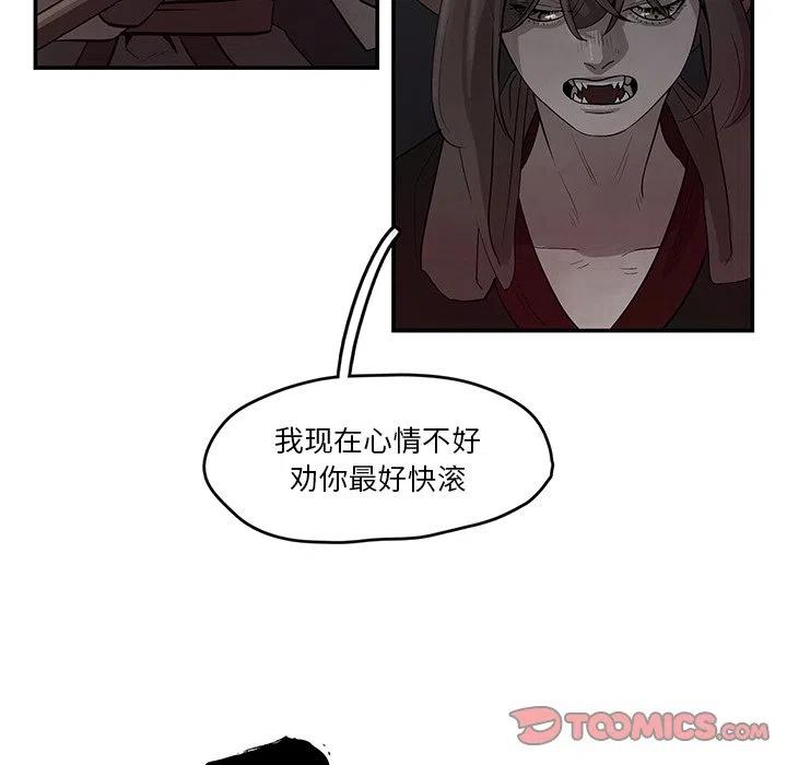 灵族漫画,201图