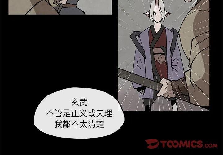 灵族漫画,482图