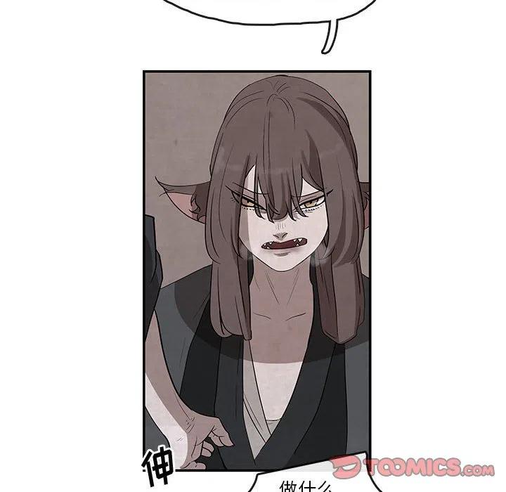 灵族漫画,242图