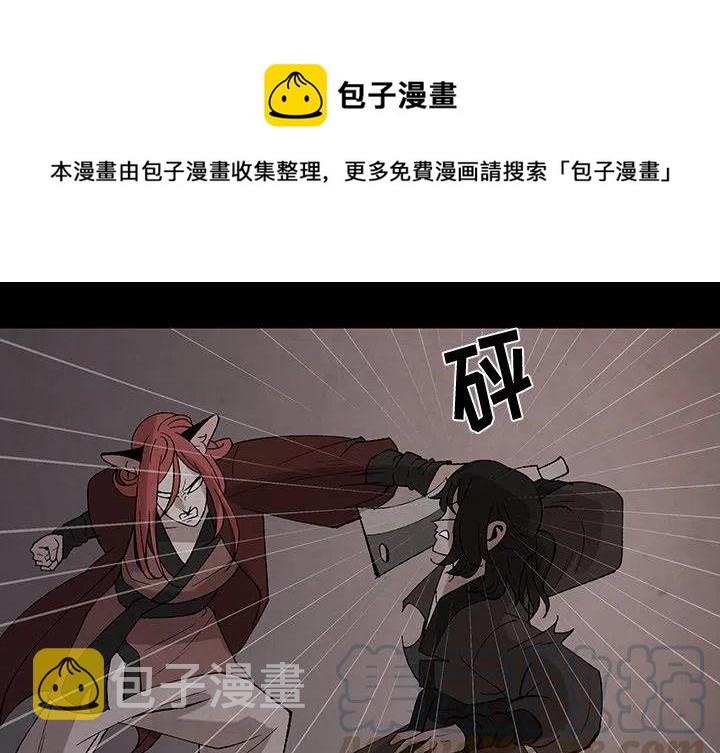 灵族漫画,311图